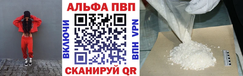 купить  цена  Кондопога  Alpha PVP крисы CK 
