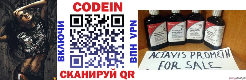 сайты даркнета состав  Кондопога  Codein напиток Lean (лин)  купить наркотики сайты 